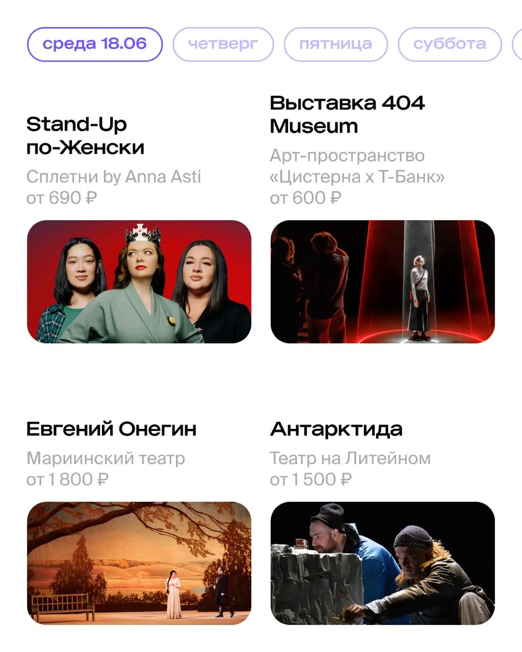 концерт Анны Асти, джаз у моря, рок-хиты на крыше, литературный вечер по творчеству Бродского, опера «Богема» в Мариинском театре и другие события