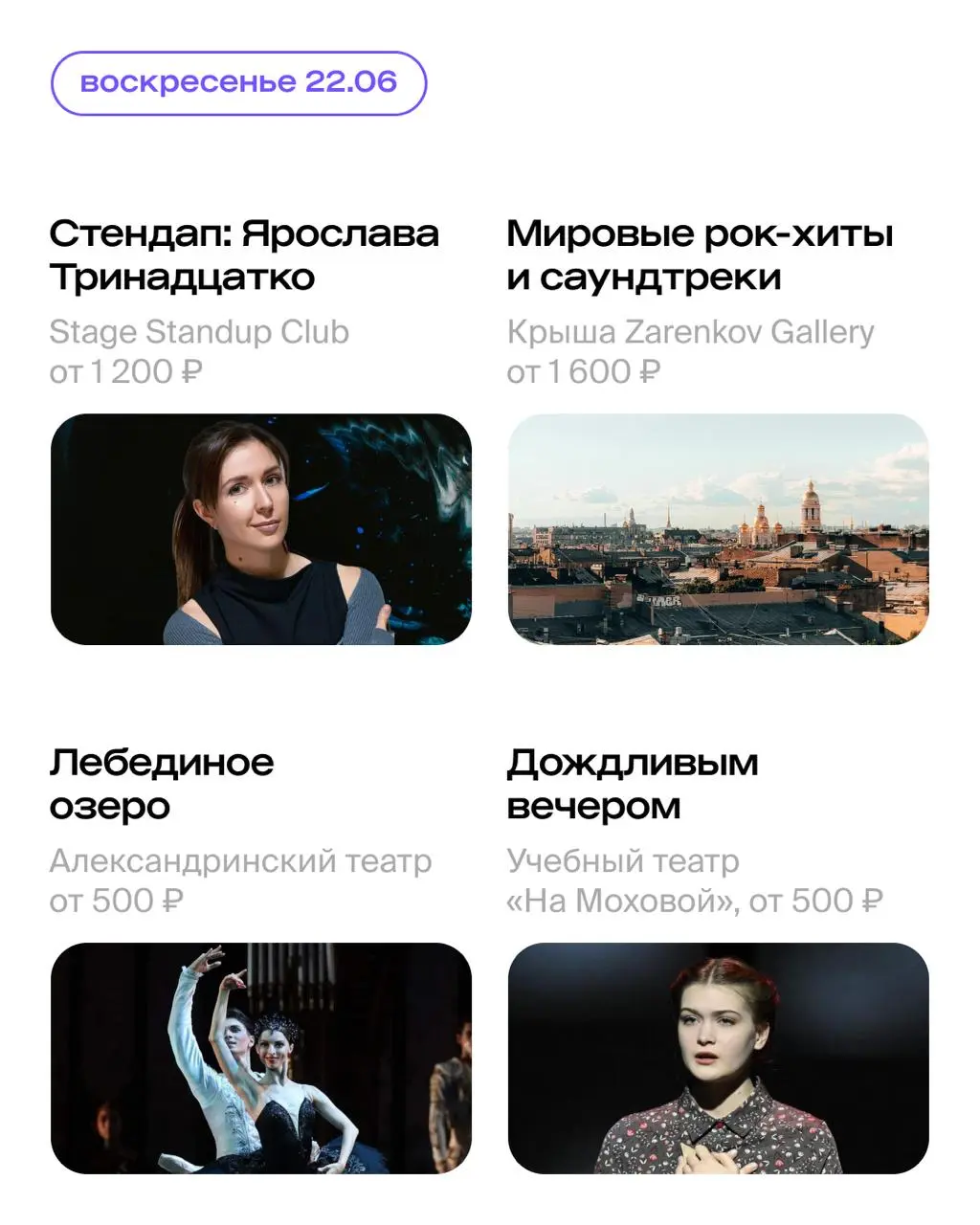 концерт Анны Асти, джаз у моря, рок-хиты на крыше, литературный вечер по творчеству Бродского, опера «Богема» в Мариинском театре и другие события