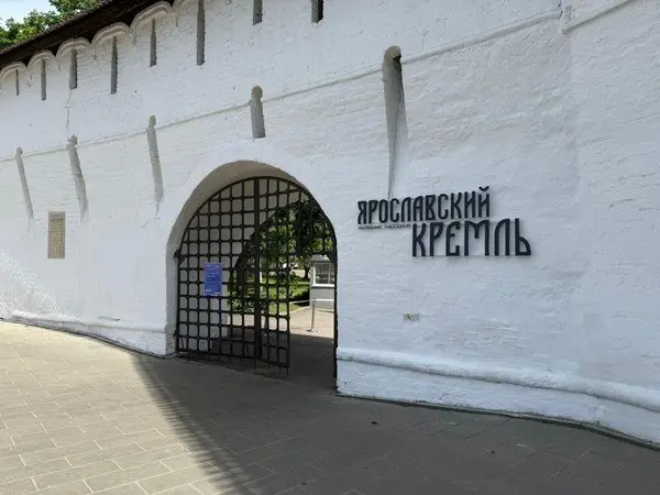 Экскурсия "Ярославский не Кремль"