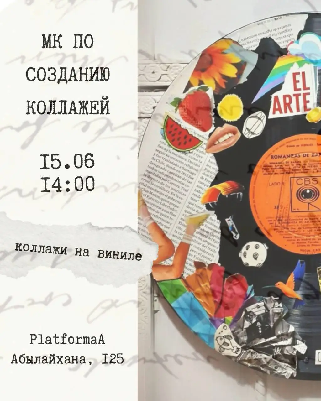 Коллажный клуб и зарядовки на пластинках, Творческая солянка, Крылья Оригами — акустический концерт