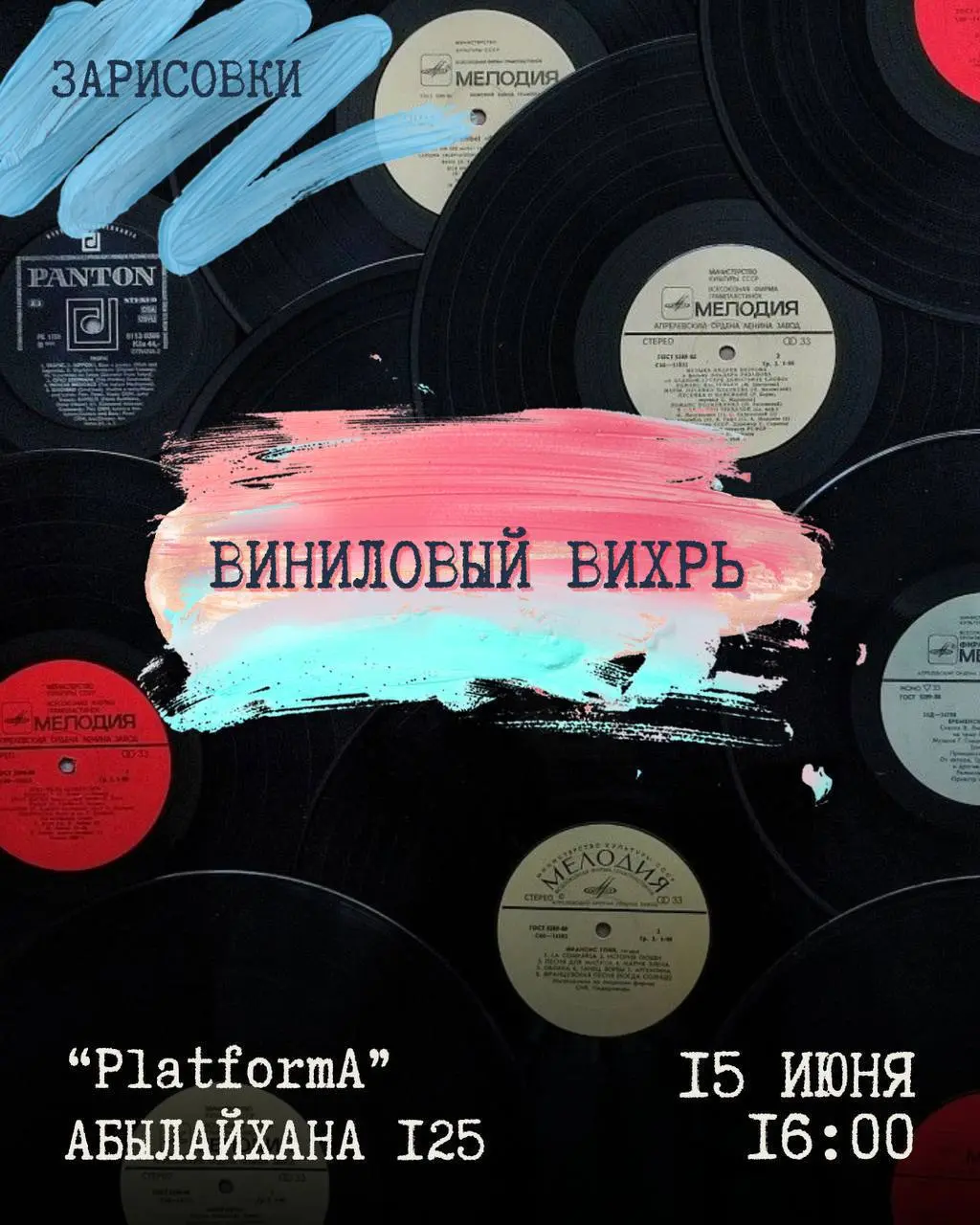 Коллажный клуб и зарядовки на пластинках, Творческая солянка, Крылья Оригами — акустический концерт