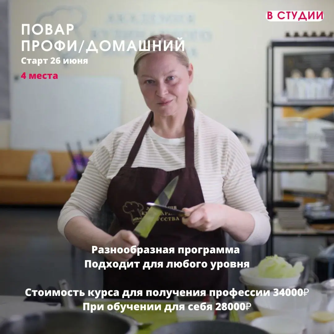 Новая неделя - новое меню в ЛЕТНЕМ КУЛИНАРНОМ ЛАГЕРЕ