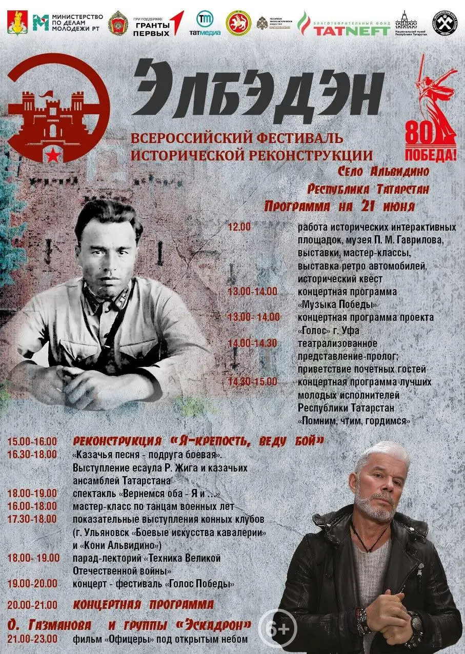 большой фестиваль исторической реконструкции «Элбэдэн»