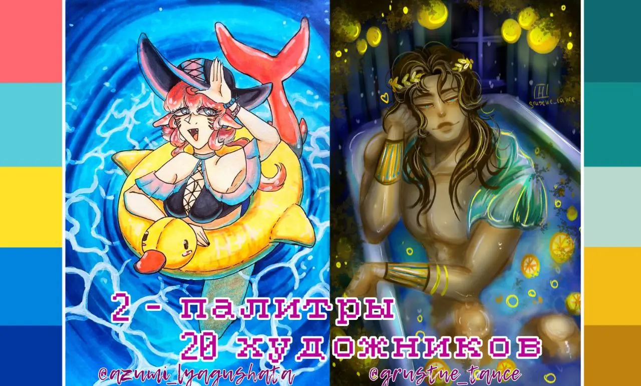 Летний арт в палитре Azumi или Irisky