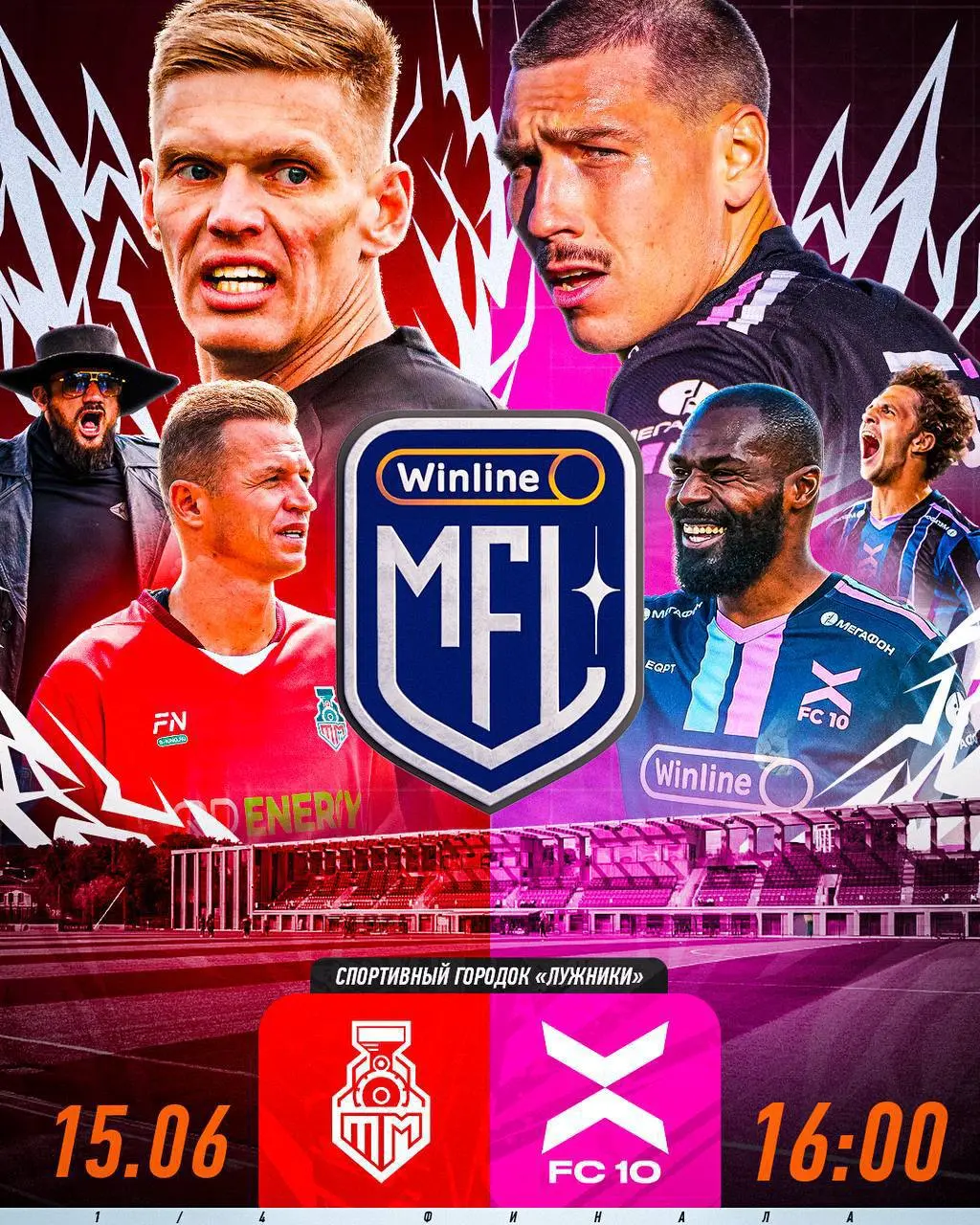 Тандем х ФК 10