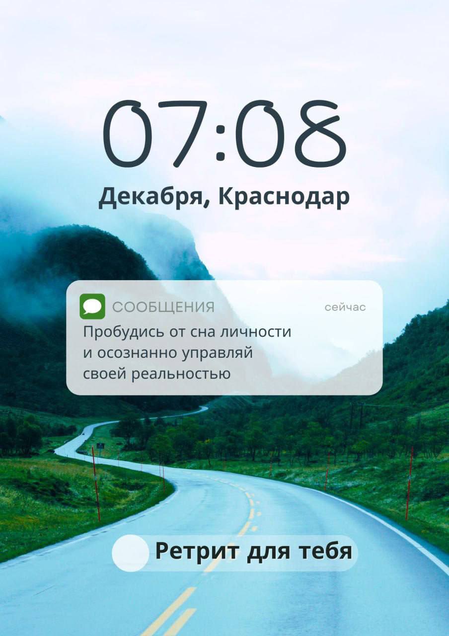 2 - Х ДНЕВНЫЙ РЕТРИТ