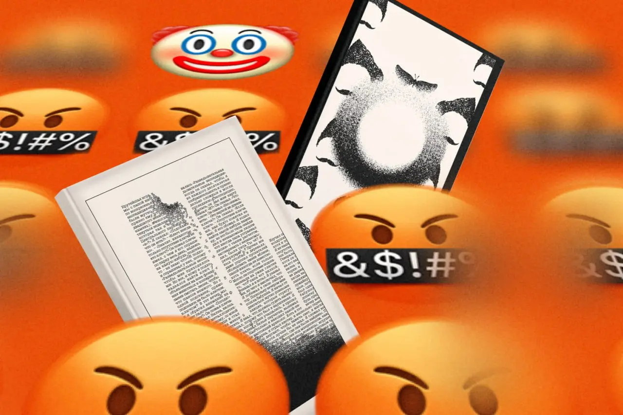 Угадать книги по хейтерским комментариям