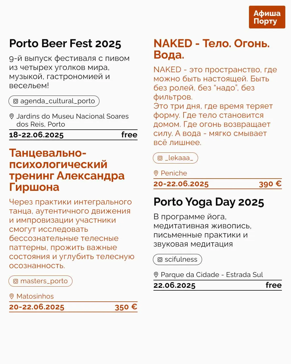 Выставки и фестивали 16 - 22 июня