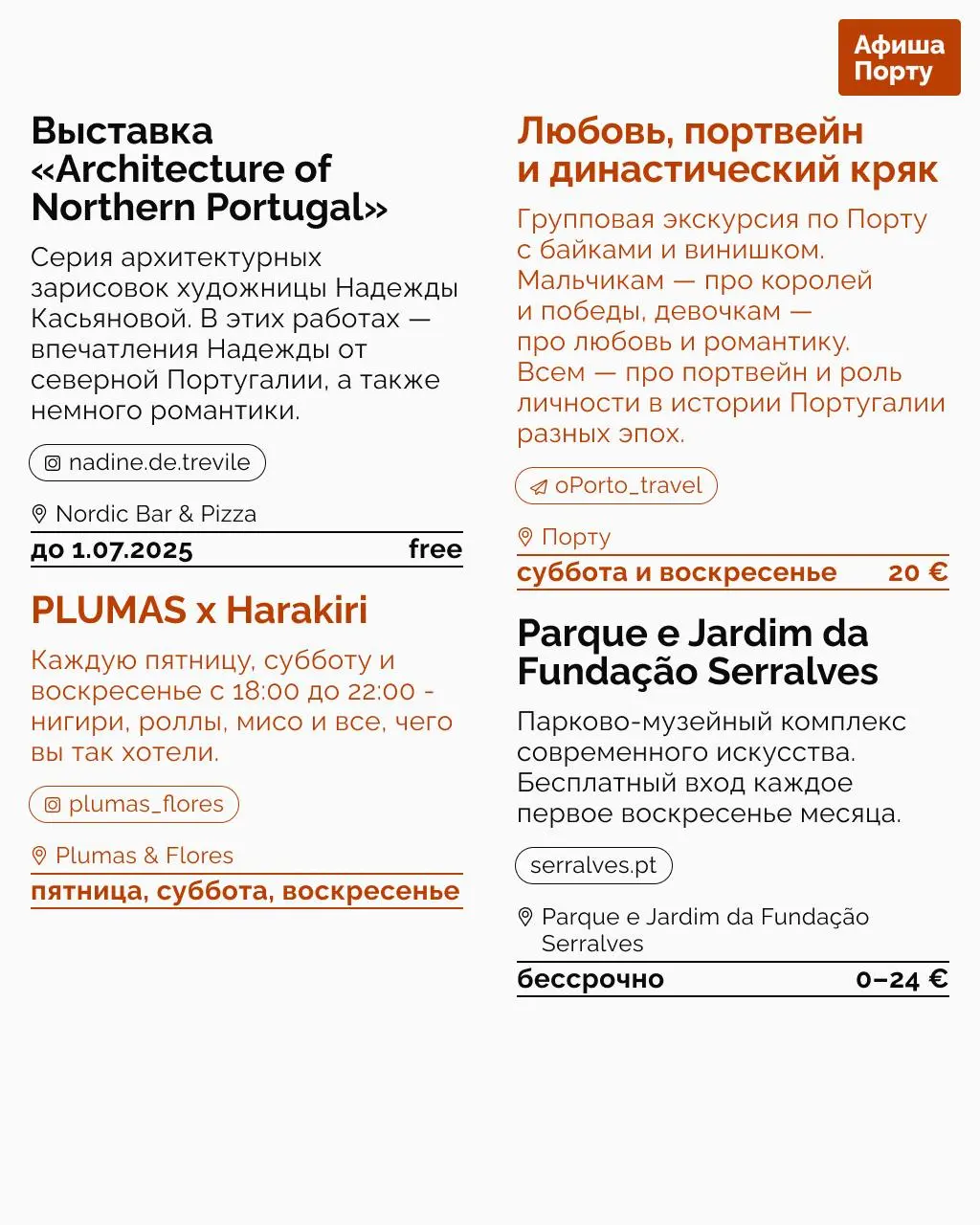 Выставки и фестивали 16 - 22 июня