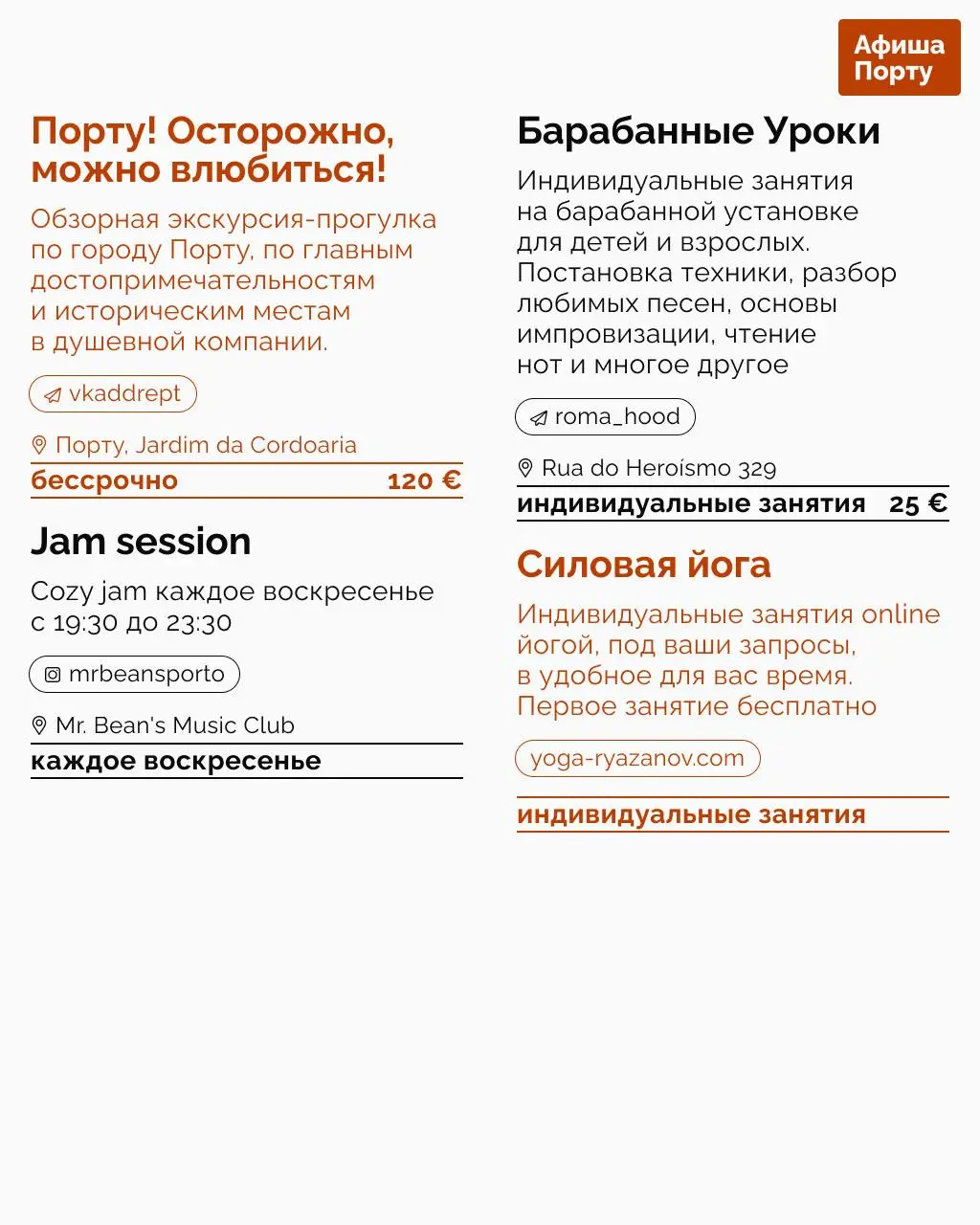 Выставки и фестивали 16 - 22 июня