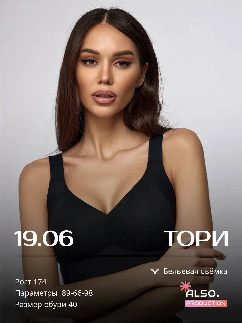 СБОРНАЯ СЪЕМКА | 19 ИЮНЯ | ЧЕТВЕРГ