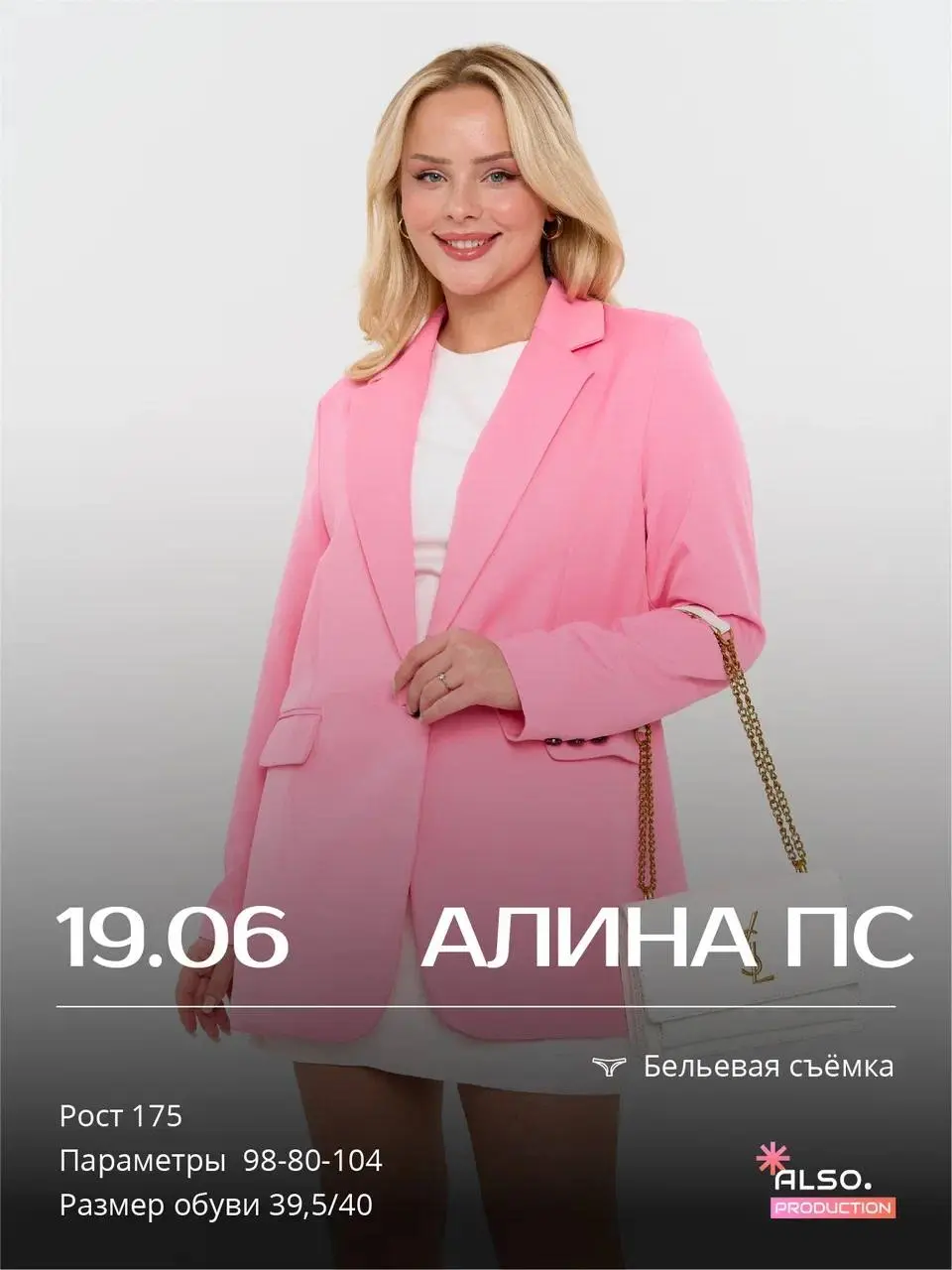 СБОРНАЯ СЪЕМКА | 19 ИЮНЯ | ЧЕТВЕРГ