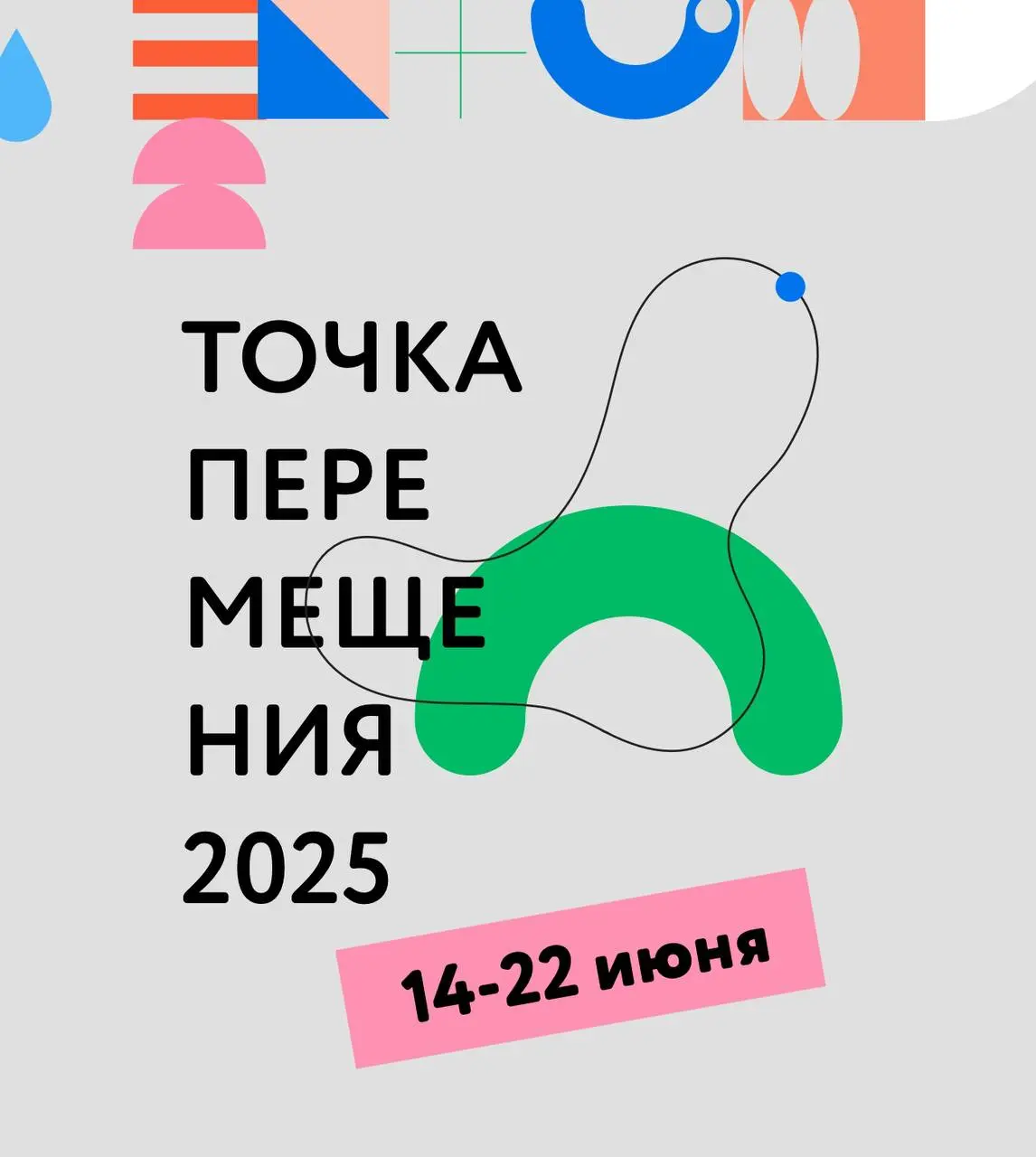 Медиация по Открытому Хранению на армянском языке в Музее «Гараж» и другие мероприятия