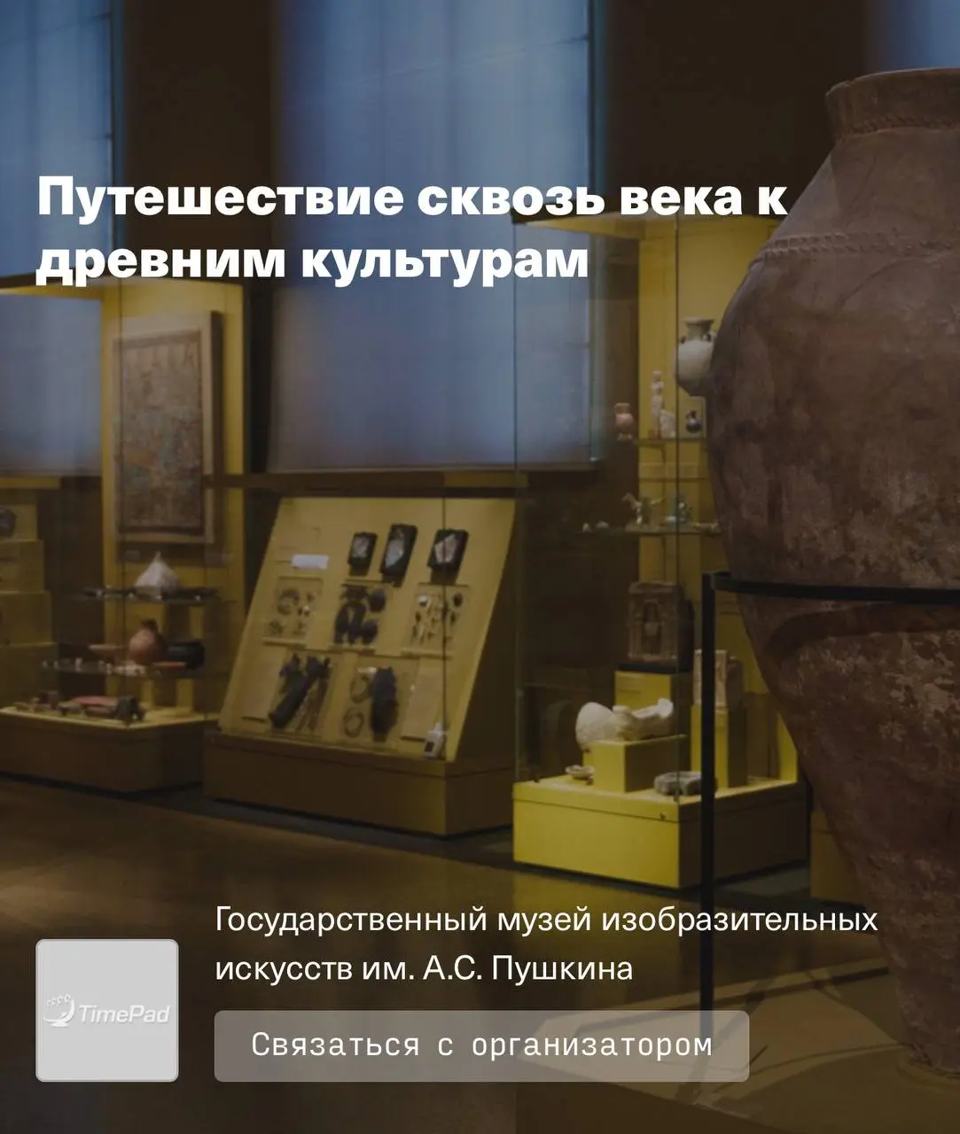 Медиация по Открытому Хранению на армянском языке в Музее «Гараж» и другие мероприятия