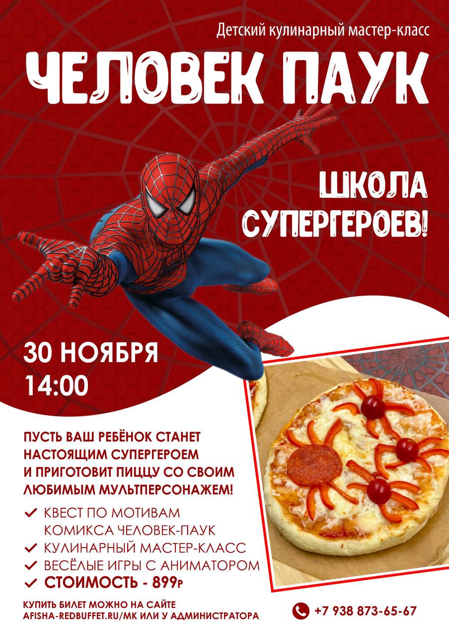 МК Человек-паук и школа супергероев