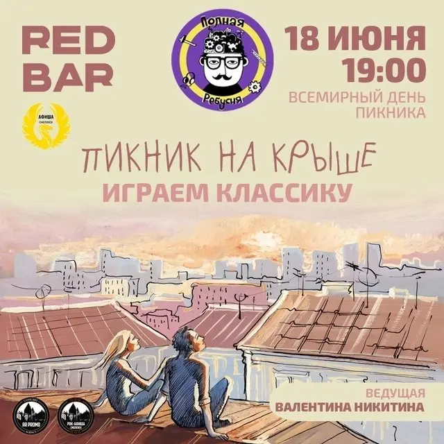 Полная Ребусня