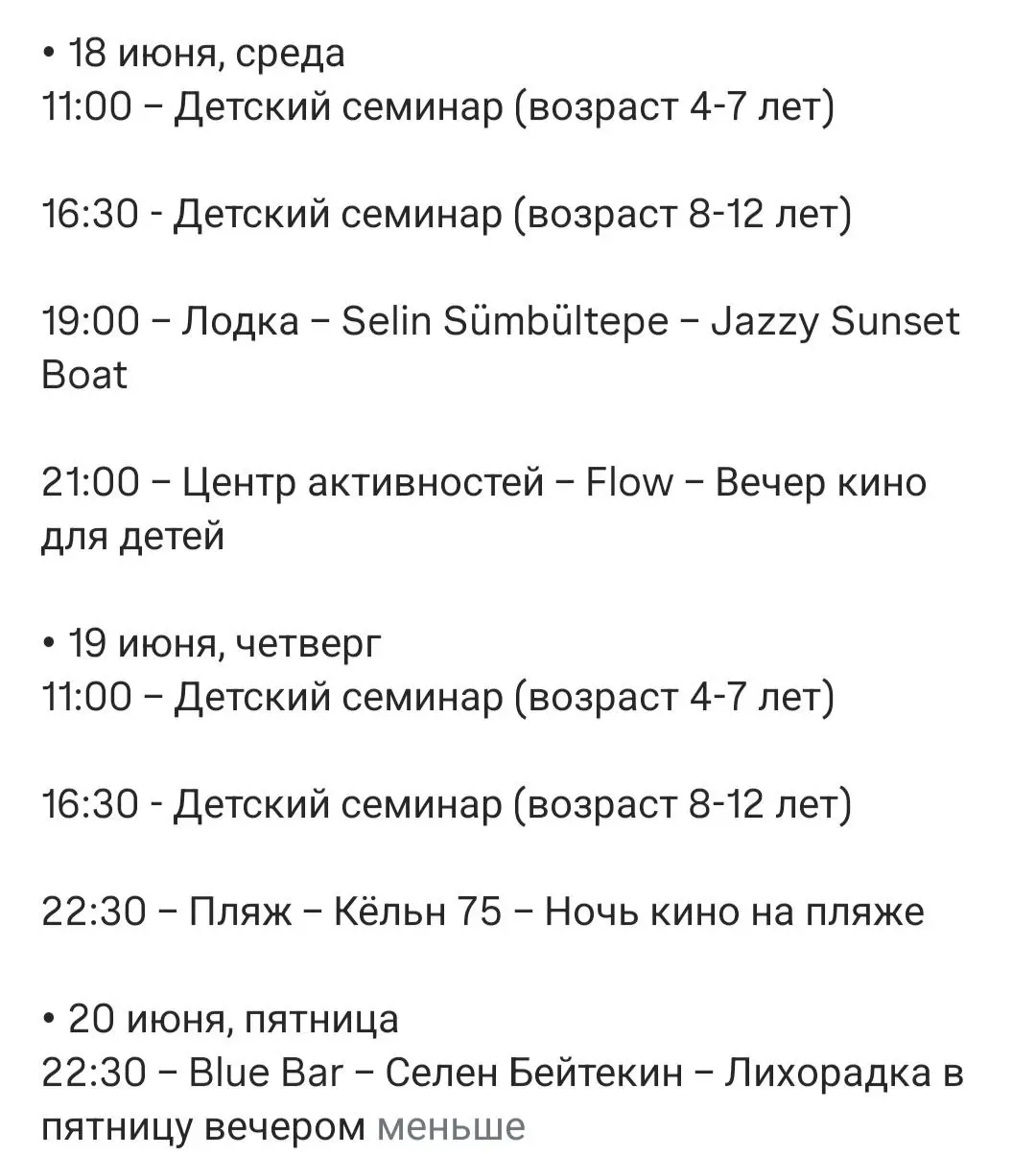 Джазовый фестиваль