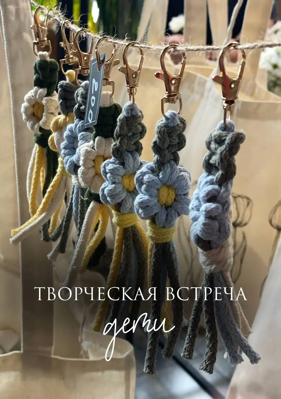 Мастер-класс по плетению в технике макраме и созданию цветочных брелков