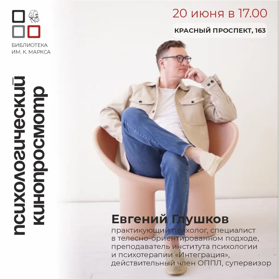 Фильм о пространстве между людьми: Встреча