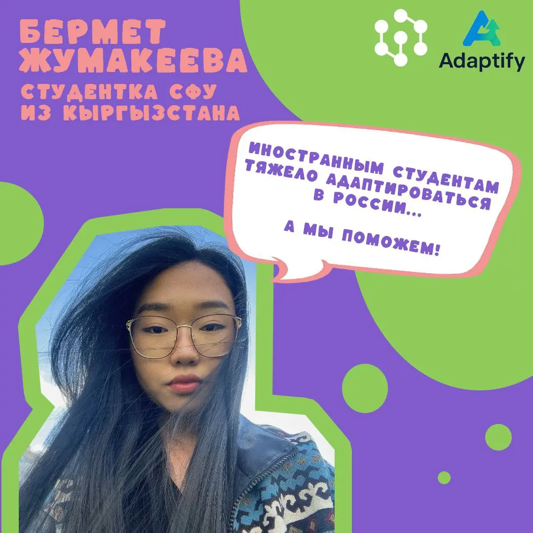 Adaptify: чтобы адаптация иностранцев в России не превратилась в квест на выживание