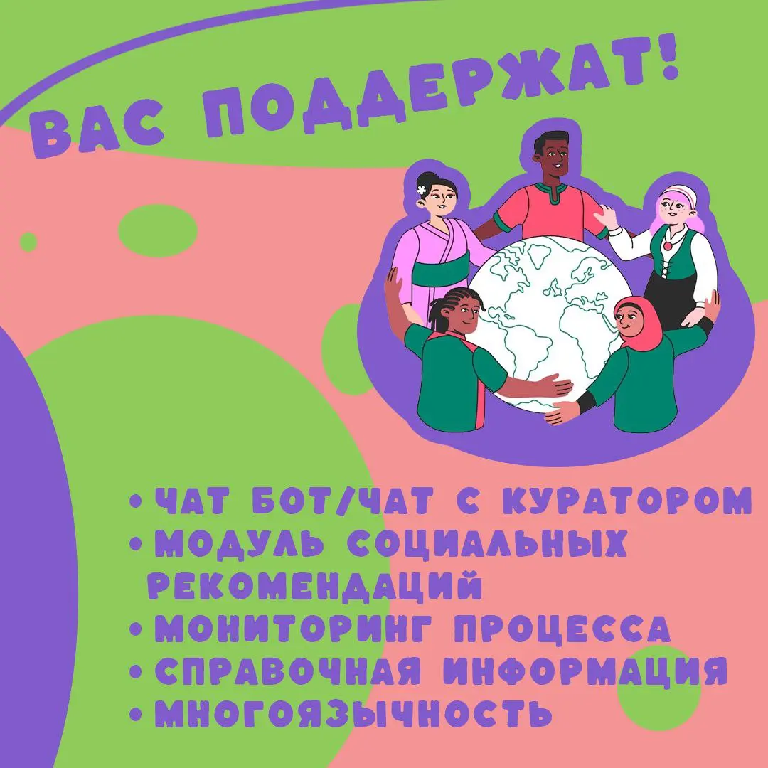 Adaptify: чтобы адаптация иностранцев в России не превратилась в квест на выживание