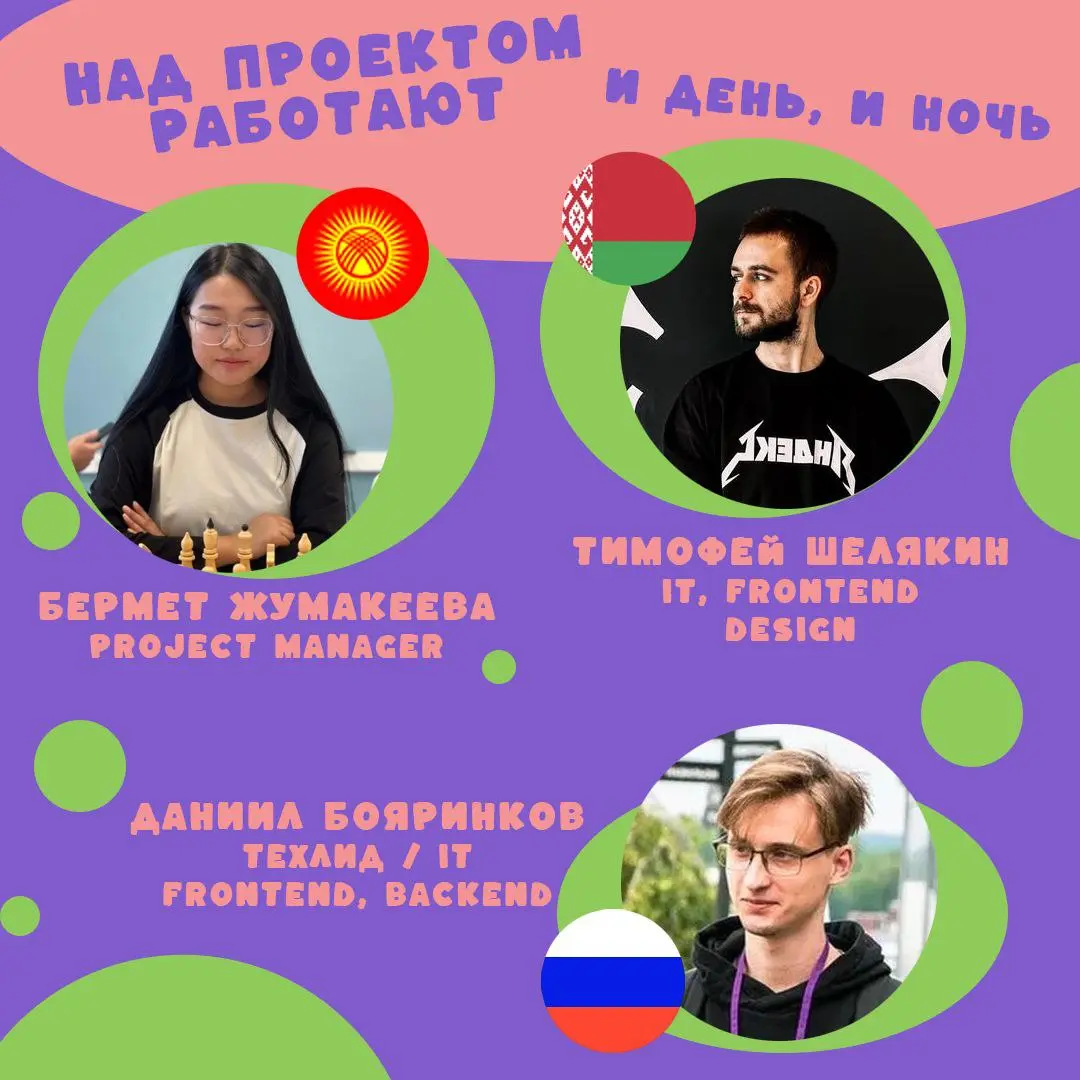 Adaptify: чтобы адаптация иностранцев в России не превратилась в квест на выживание