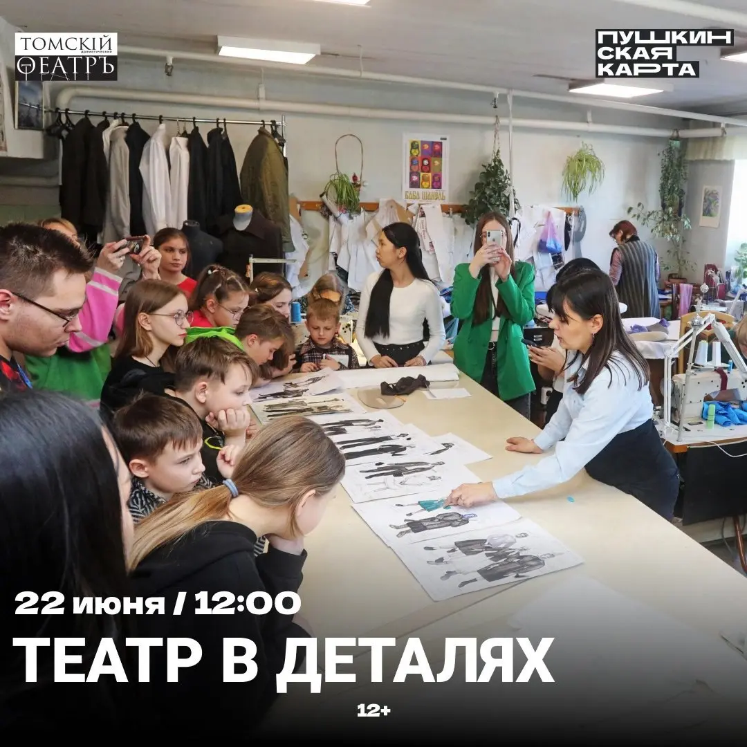 АФИША НА НЕДЕЛЮ ОТ ТОМСКОГО ОБЛАСТНОГО ТЕАТРА ДРАМЫ