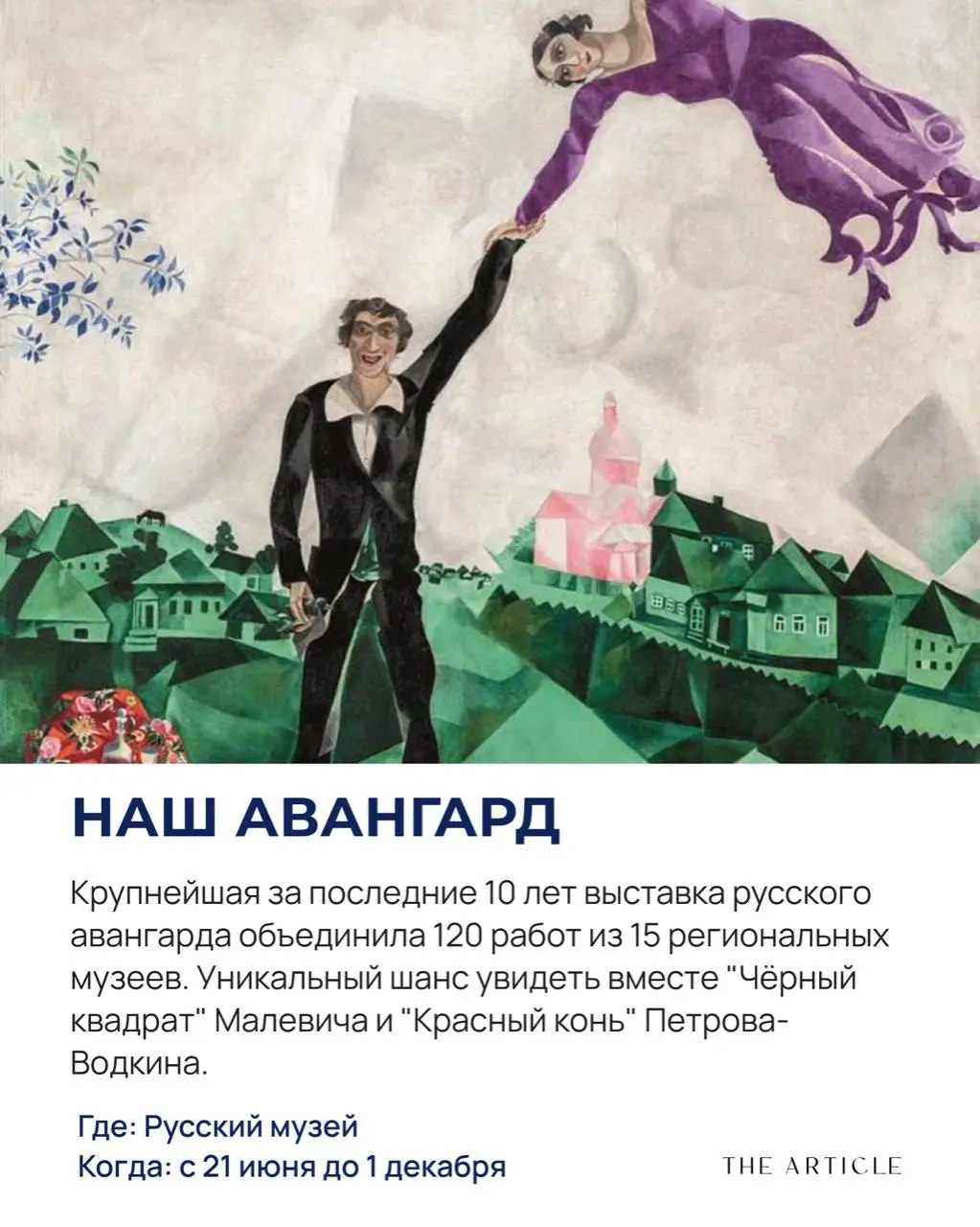 выставка «Горшков в квадрате» в Marina Gisich Gallery, мультимедийная выставка «404 Museum»