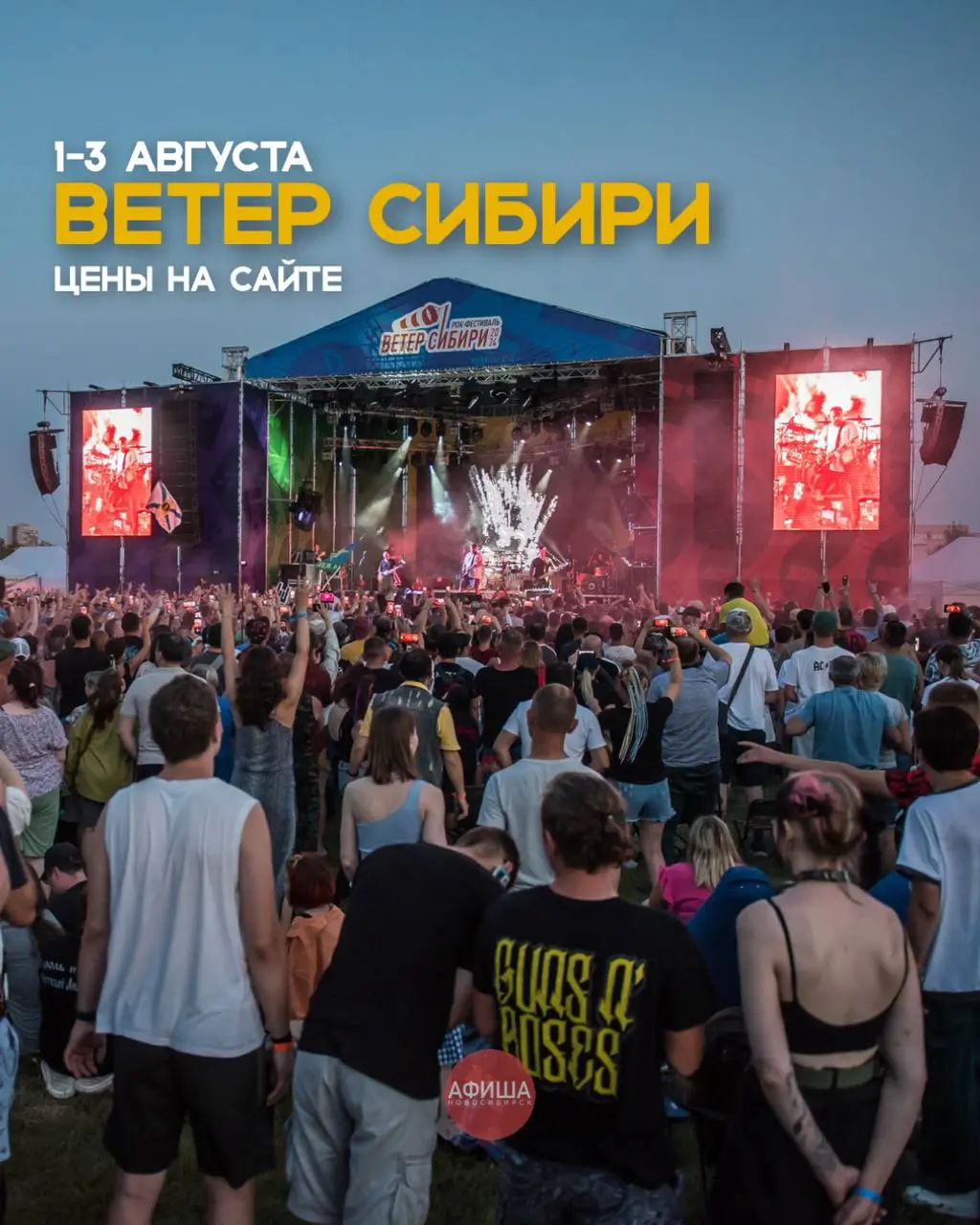 12 ОЖИДАЕМЫХ ФЕСТИВАЛЕЙ НОВОСИБИРСКА