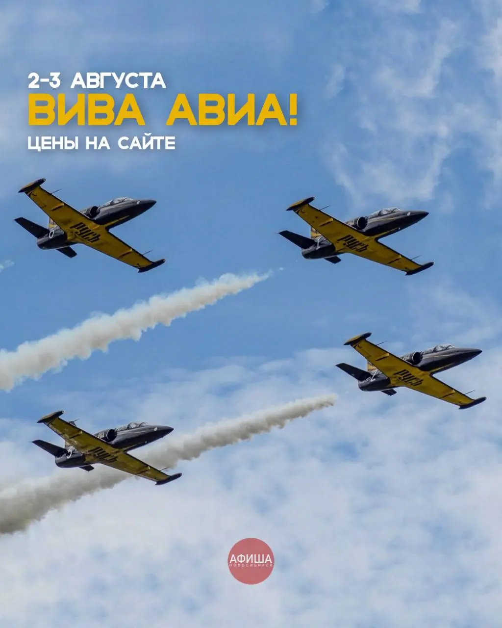 12 ОЖИДАЕМЫХ ФЕСТИВАЛЕЙ НОВОСИБИРСКА