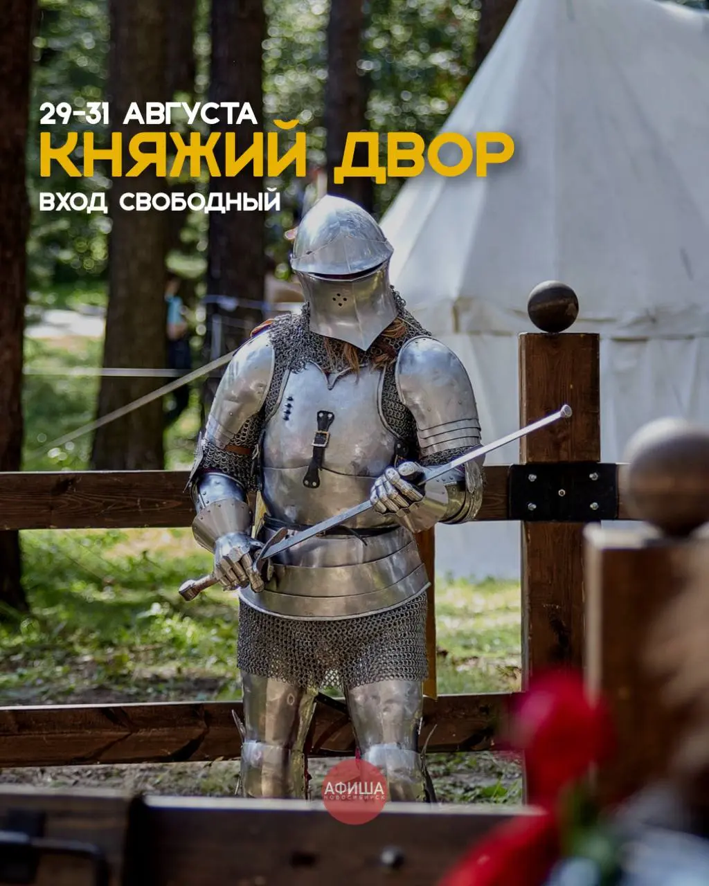 12 ОЖИДАЕМЫХ ФЕСТИВАЛЕЙ НОВОСИБИРСКА