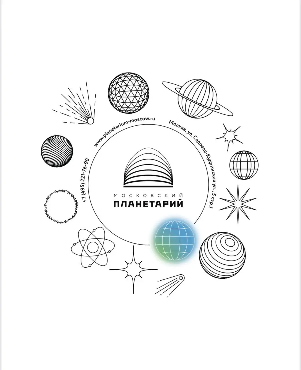 День открытых дверей в Московском планетарии 21 июня