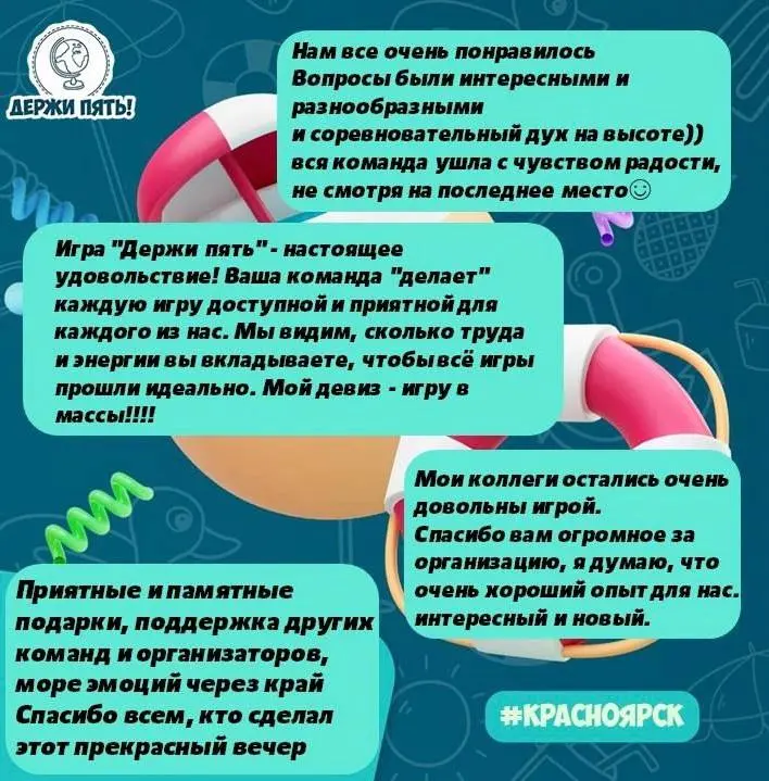 Держи Пять: отзывное мероприятие и отдых в баре "Штаб"