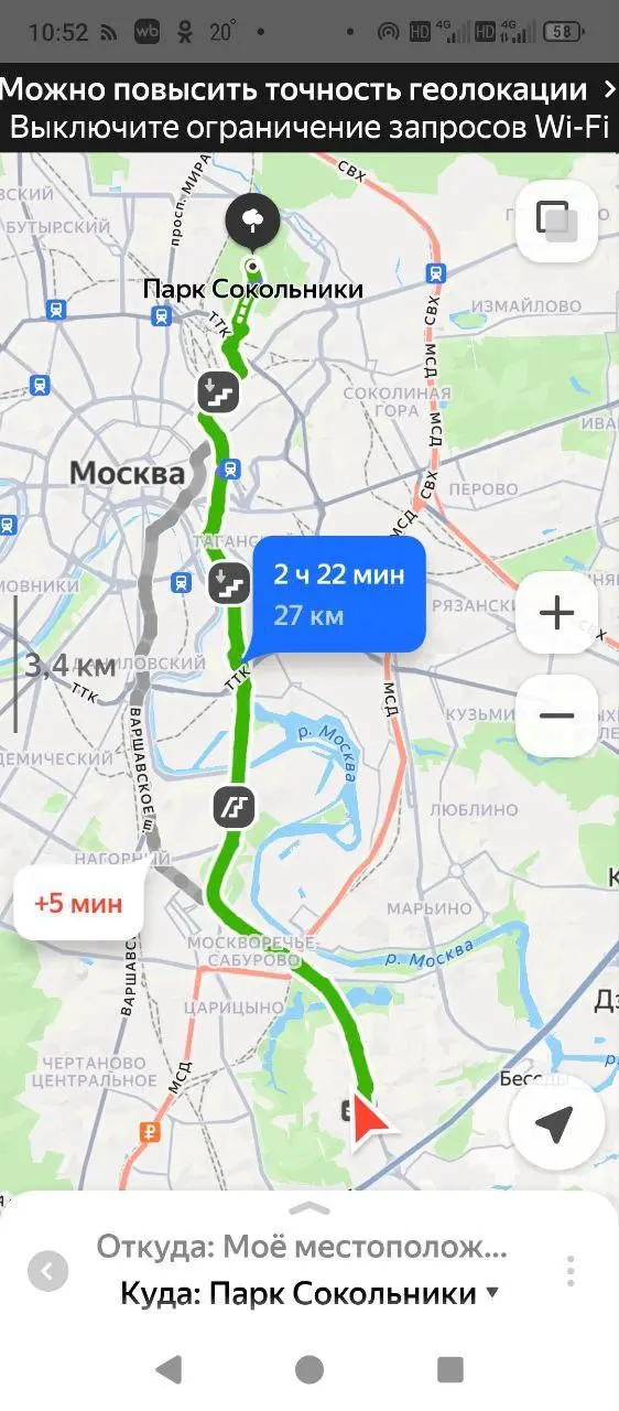 Простая поездка по Москве