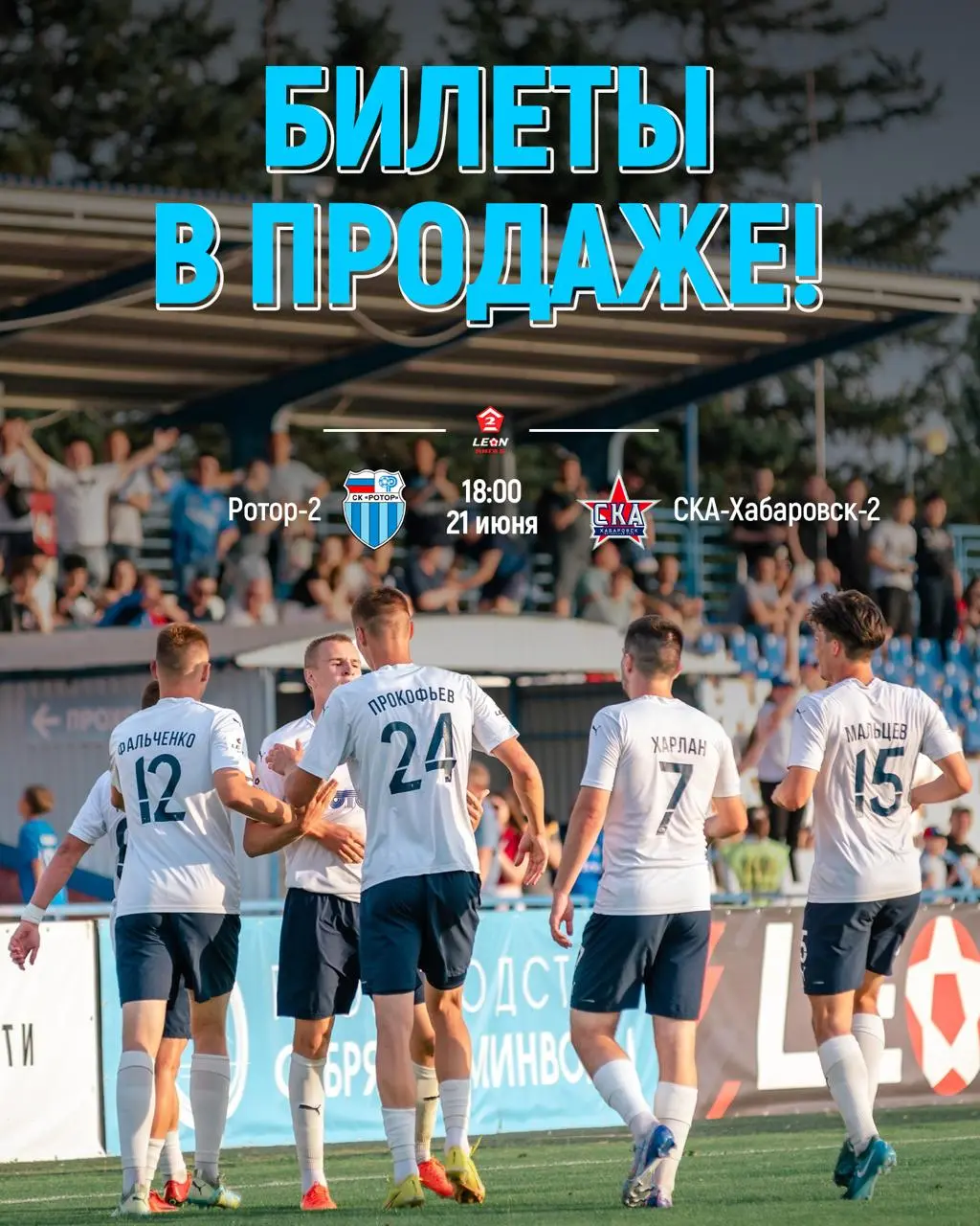 Матч 21 июня на стадионе «Зенит»