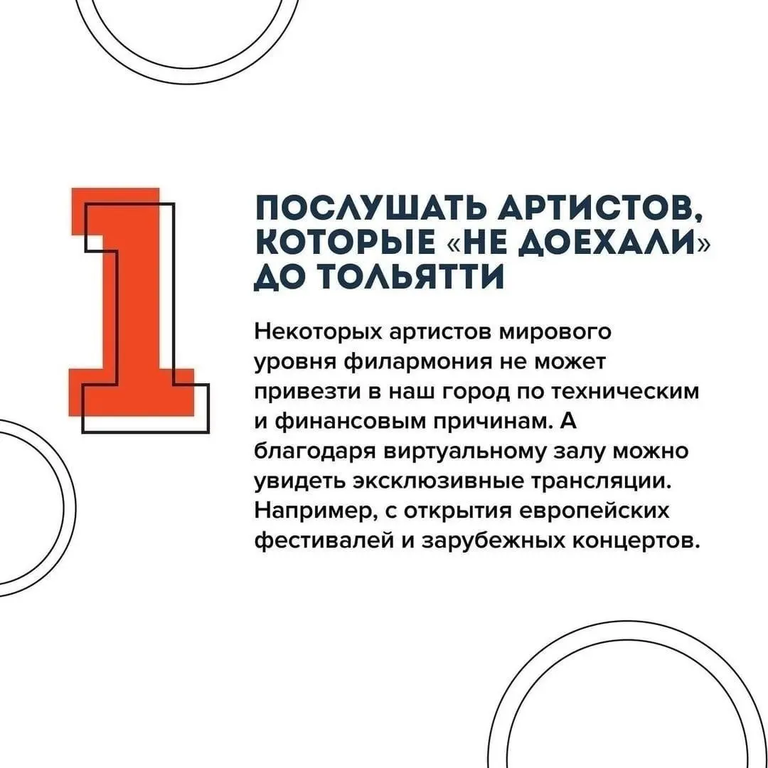 В Тольяттинской филармонии продолжаются виртуальные концерты