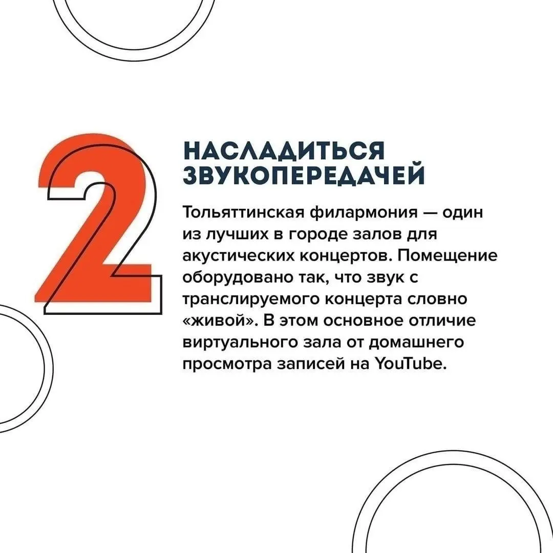 В Тольяттинской филармонии продолжаются виртуальные концерты