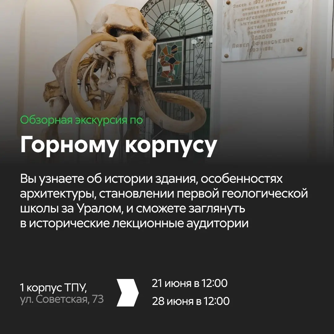 Экскурсия по третьему корпусу ТПУ Опытный Физический