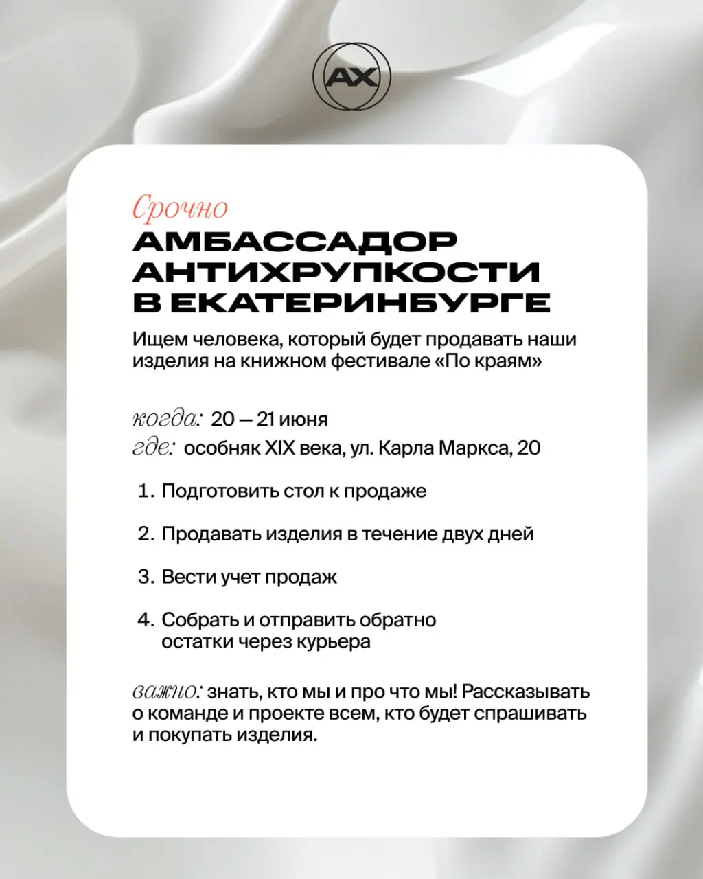 Фестиваль «По краям» в Екатеринбурге