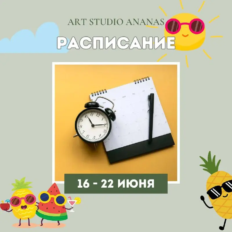 творческий лагерь