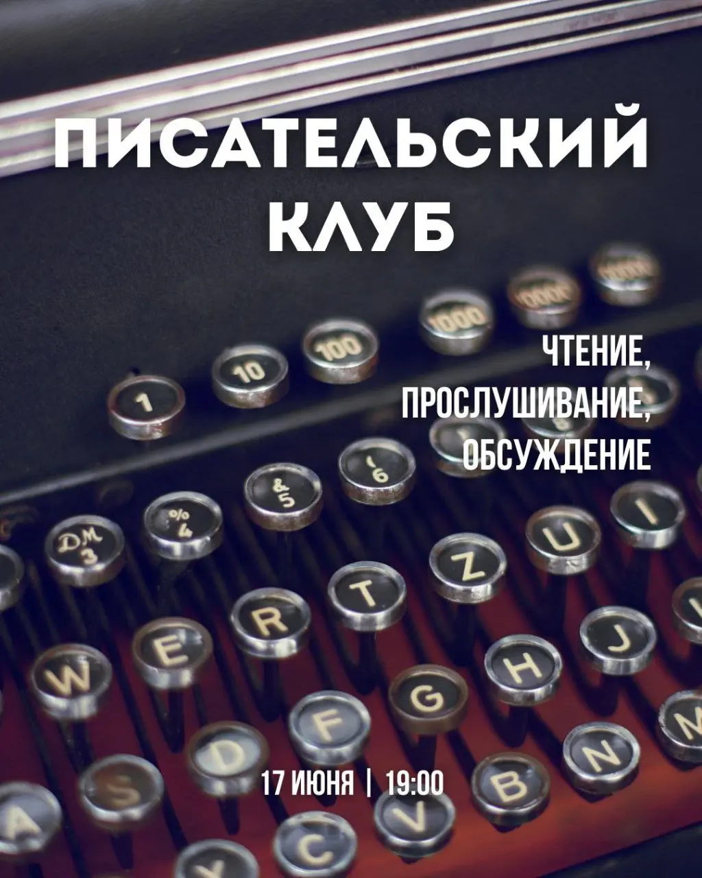 ПИСАТЕЛЬСКИЙ КЛУБ "Авторская Координата"