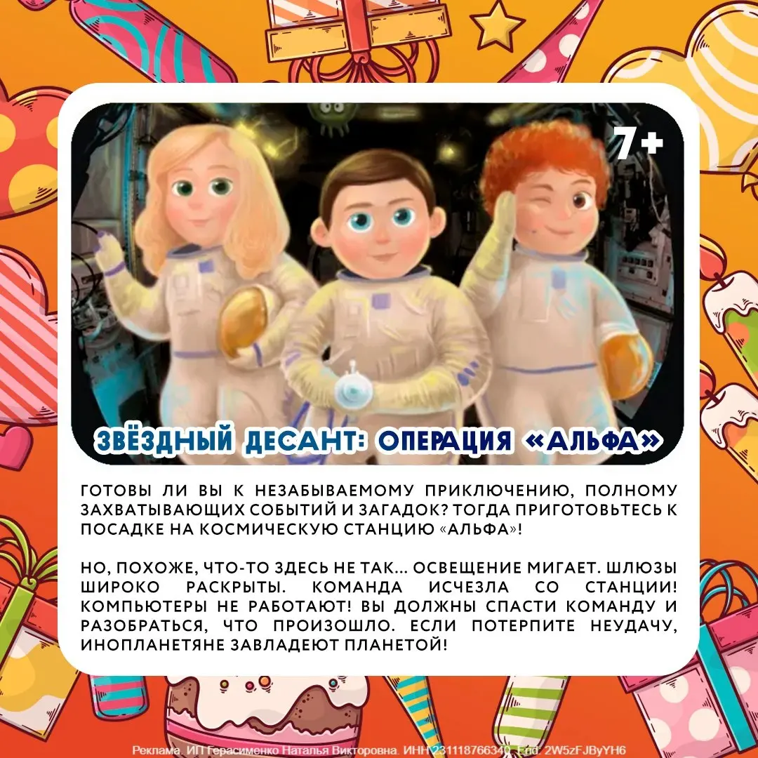 День Рождения в стиле TikTok