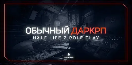 НОВЫЙ Обычный ДаркРП - HL2RP