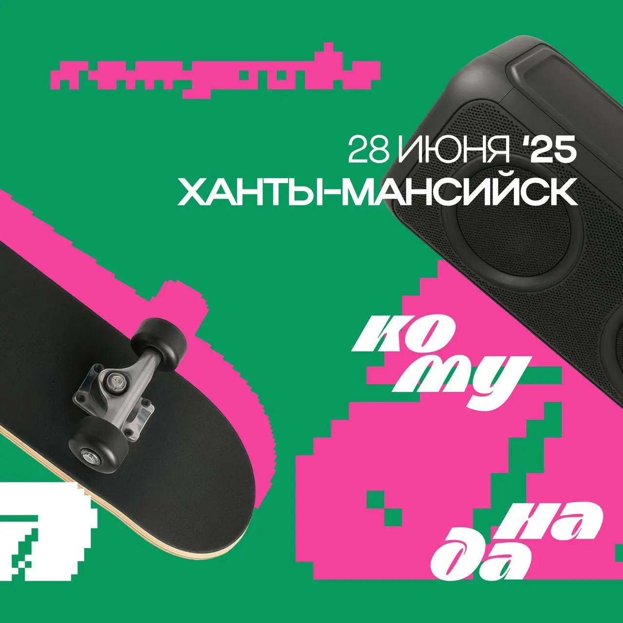 Комунада