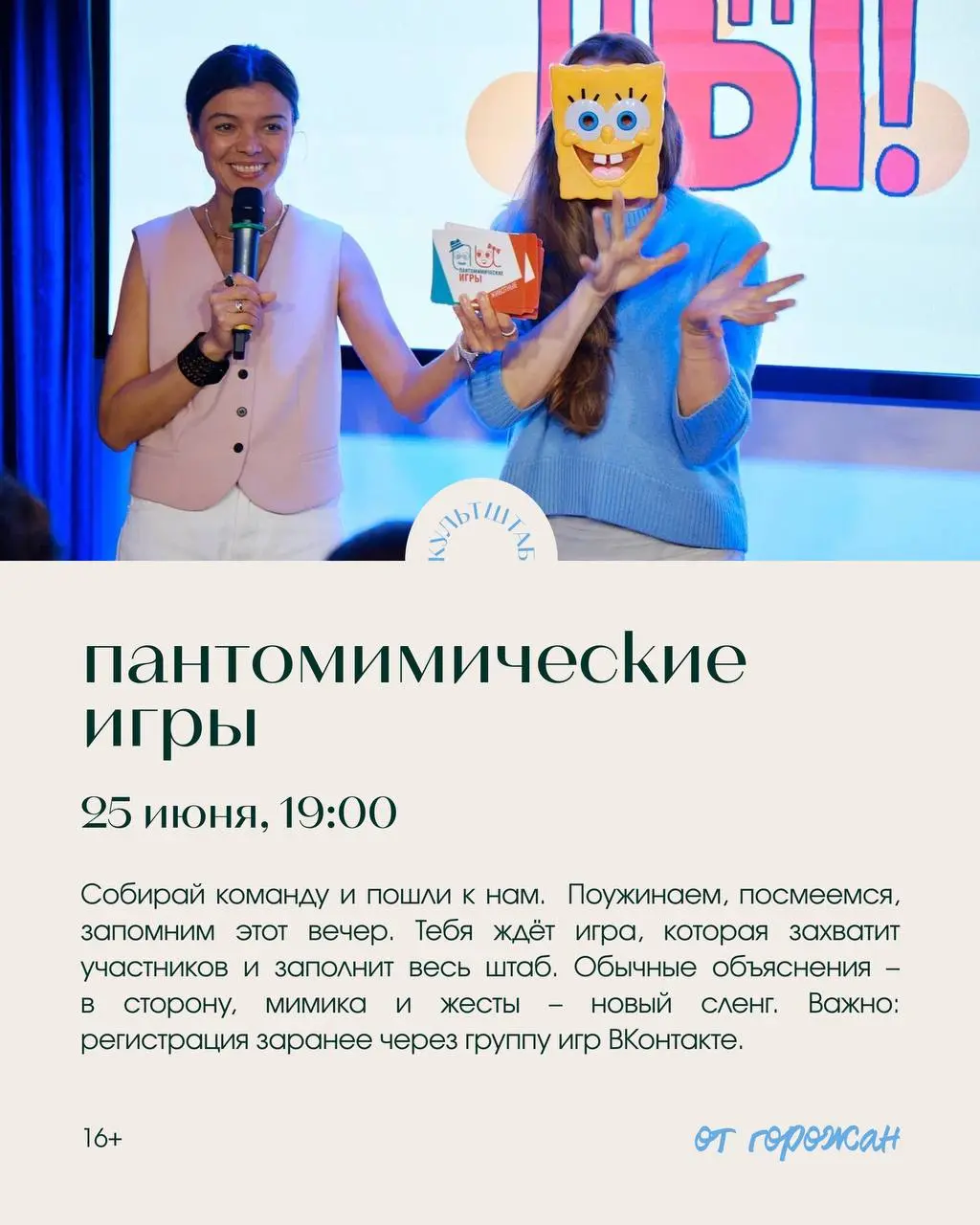 Волшебный винный четверг, фестиваль Местные, Квартирник с Корицей, Неконференция «Отцы и дети», Стендап Алексея Безрукова, Обсуждение фильма «Нормальная семья», Ретроспектива короткометражек из Ханты-Мансийска и Архивных фильмов Якутии