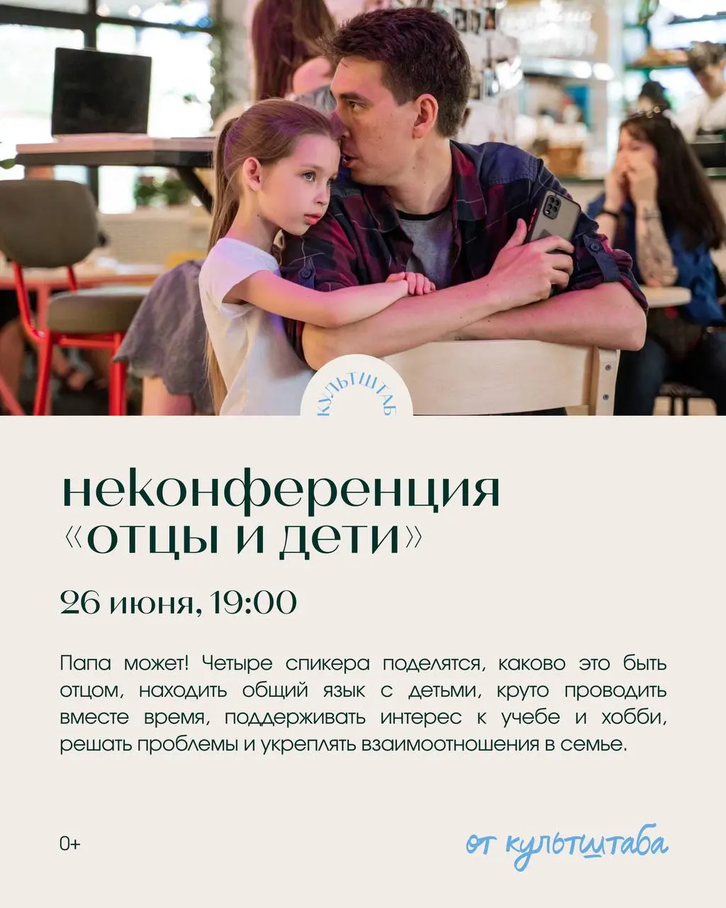 Волшебный винный четверг, фестиваль Местные, Квартирник с Корицей, Неконференция «Отцы и дети», Стендап Алексея Безрукова, Обсуждение фильма «Нормальная семья», Ретроспектива короткометражек из Ханты-Мансийска и Архивных фильмов Якутии