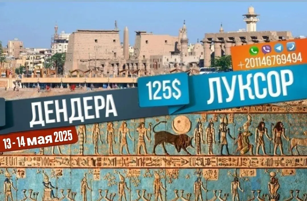 РАССПИСАНИЕ ПОЕЗДОК
