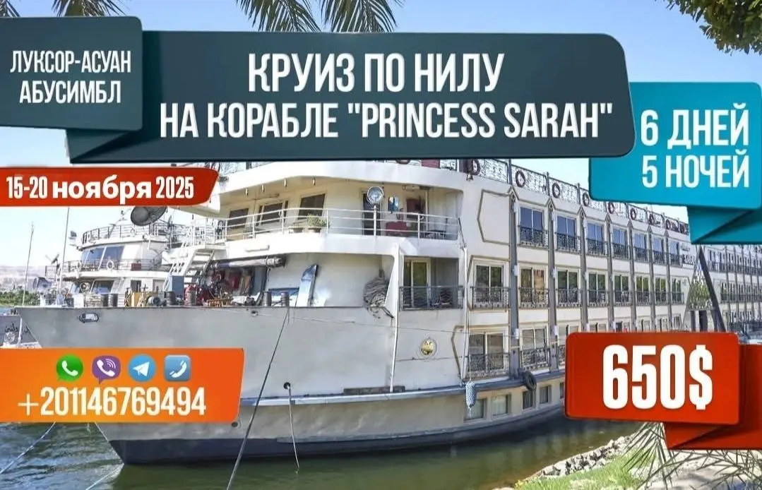 РАССПИСАНИЕ ПОЕЗДОК
