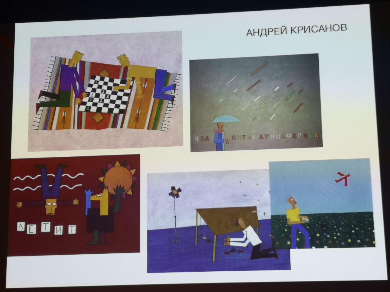 Художественно-музыкальные связи Ленинграда