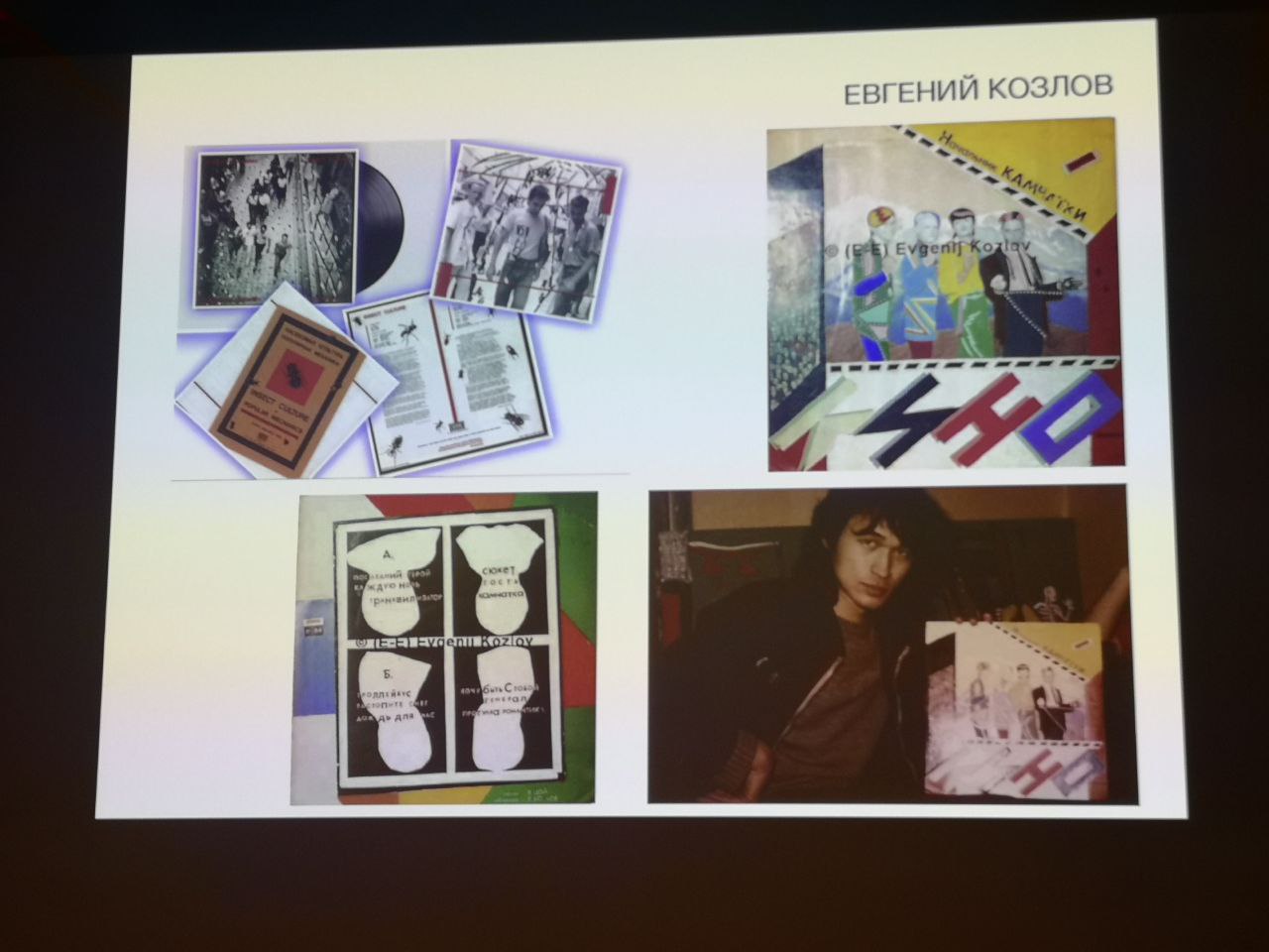 Художественно-музыкальные связи Ленинграда